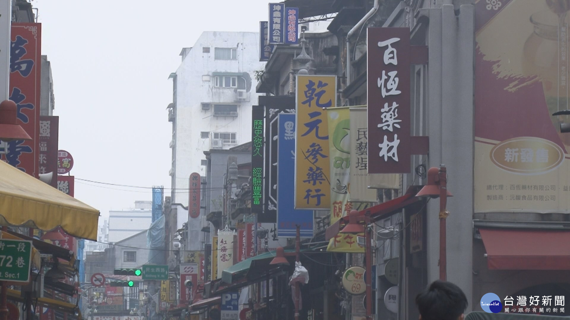 台北迪化街設行人徒步區　9月起每週日試辦