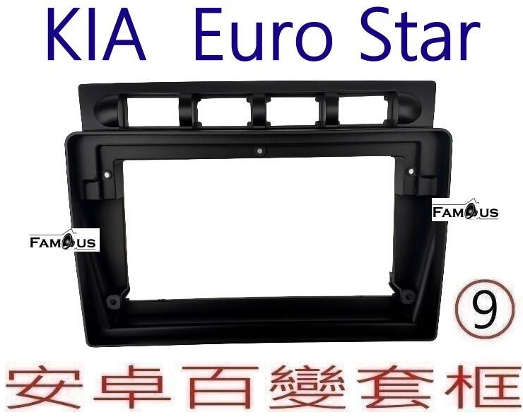 KIA 起亞 Eur